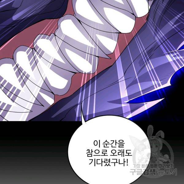 복천성주 99화 75