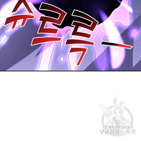 복천성주 99화 80