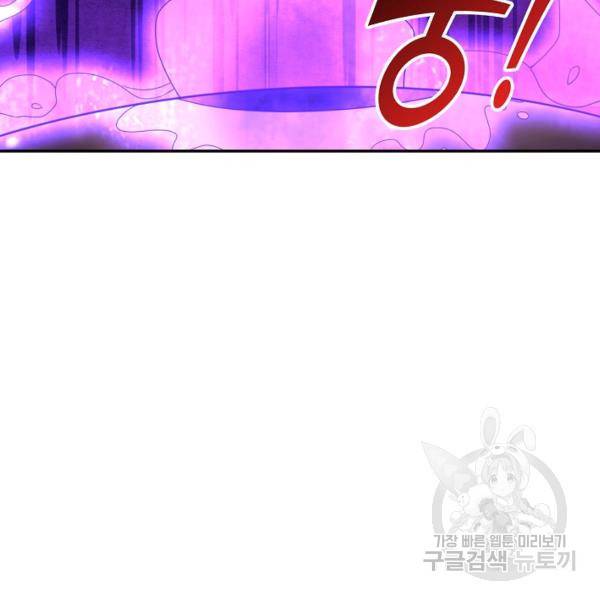 복천성주 99화 82