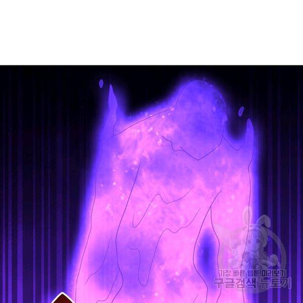 복천성주 99화 83