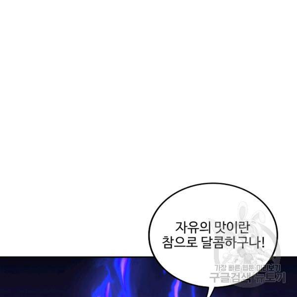 복천성주 99화 85