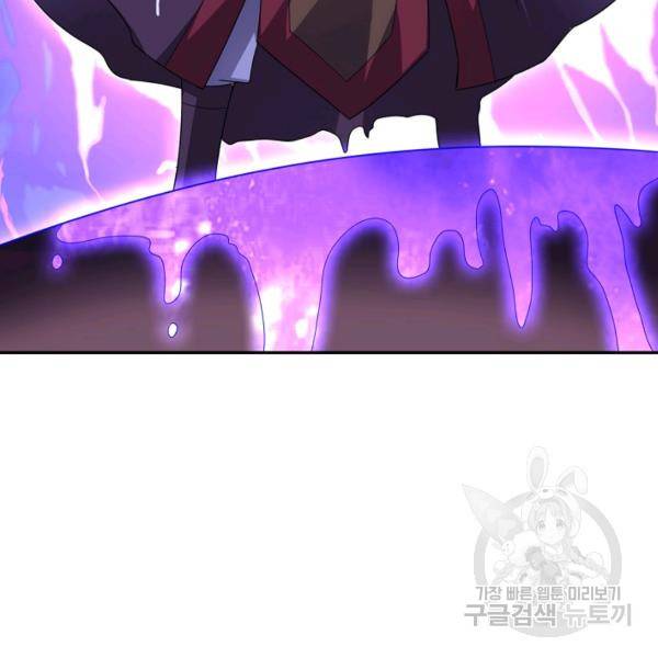 복천성주 99화 87