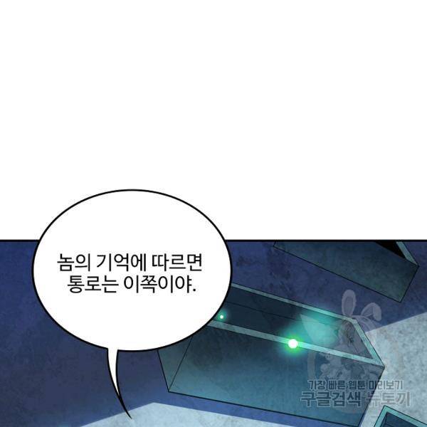 복천성주 99화 88