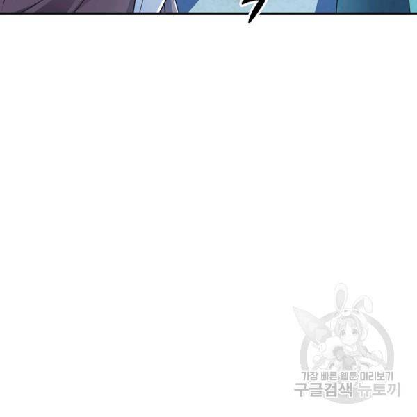 복천성주 99화 90
