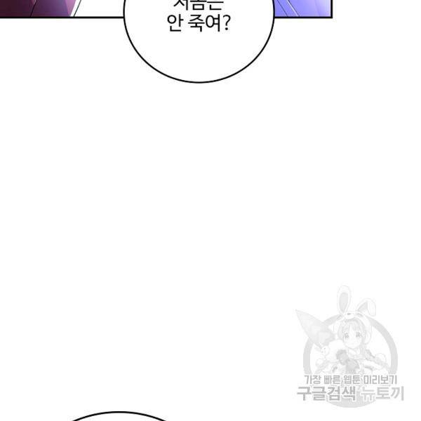 복천성주 99화 92
