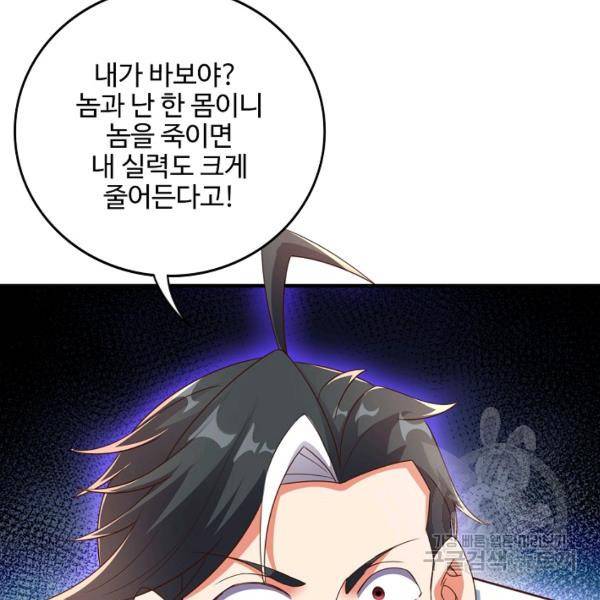 복천성주 99화 93