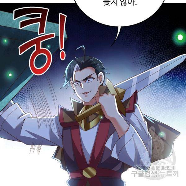 복천성주 99화 96