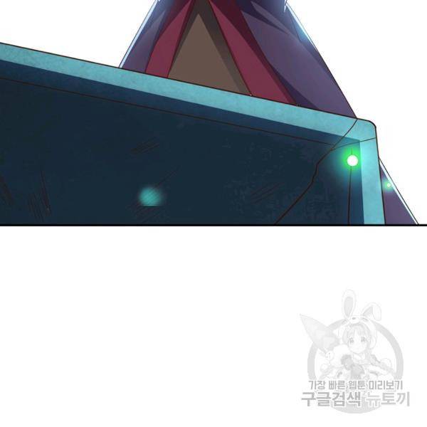복천성주 99화 97