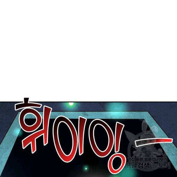 복천성주 99화 98
