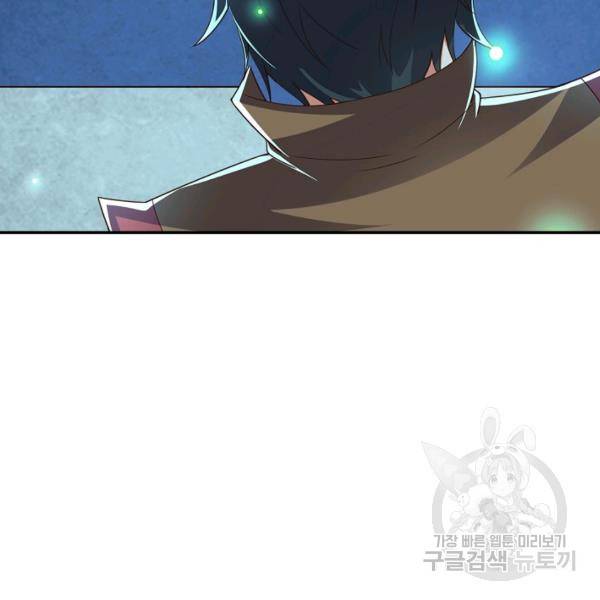 복천성주 99화 100