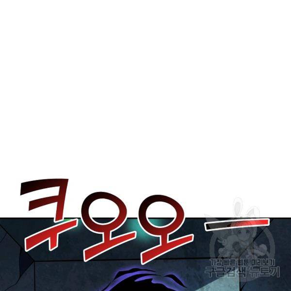 복천성주 99화 103