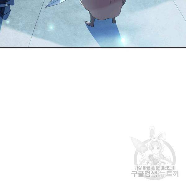 복천성주 99화 105