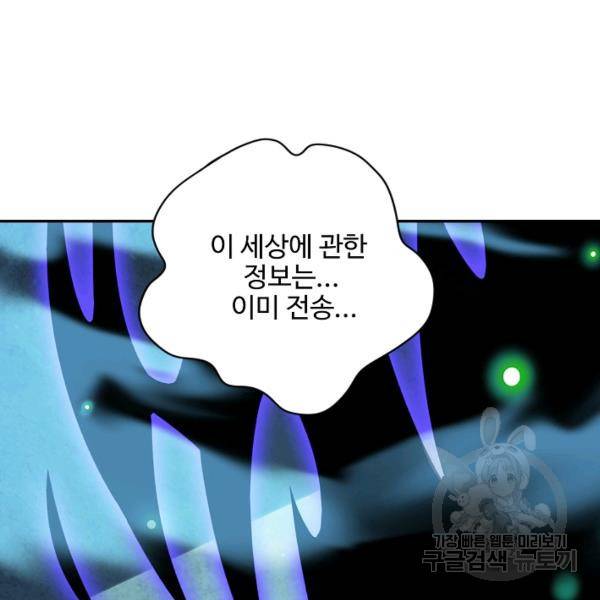 복천성주 99화 106