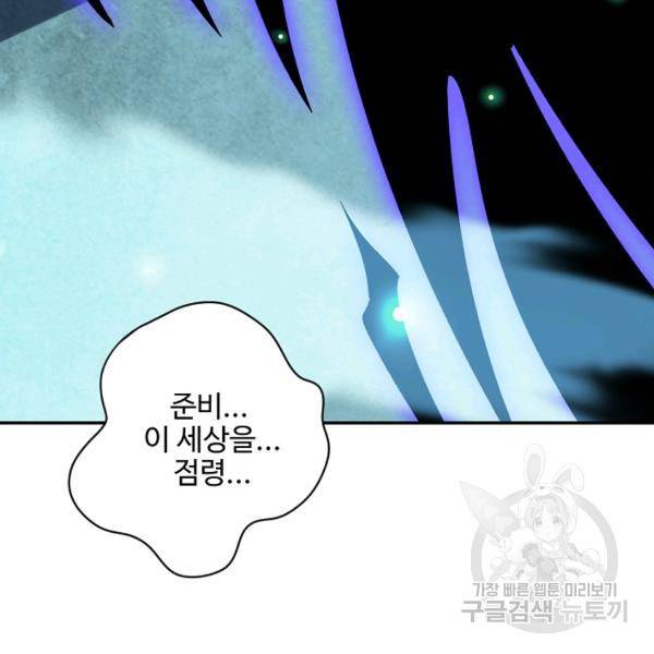 복천성주 99화 107