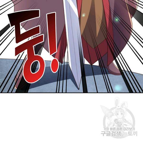 복천성주 99화 110