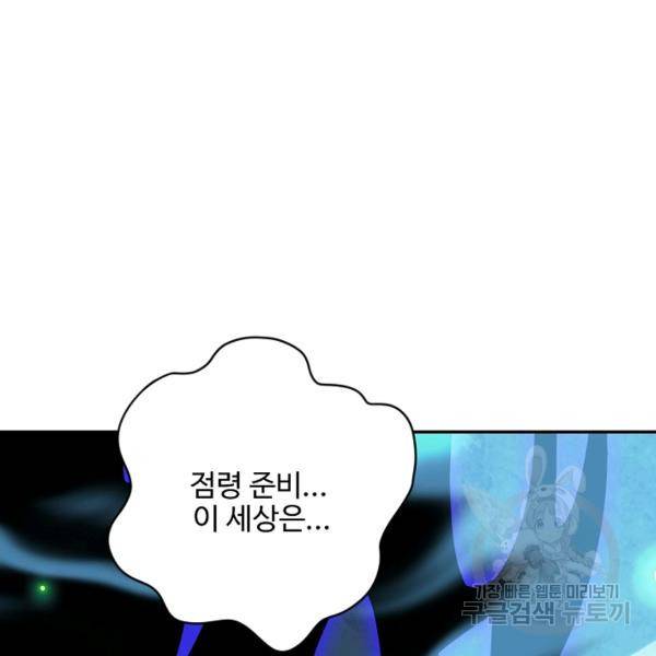 복천성주 99화 111