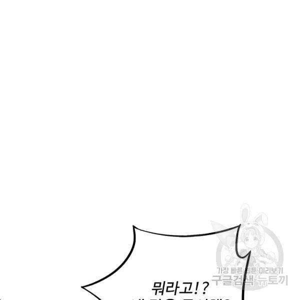 복천성주 99화 113