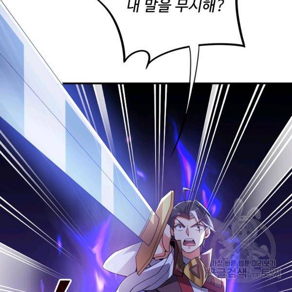복천성주 99화 114