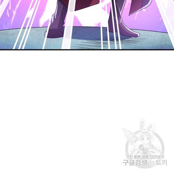 복천성주 99화 116