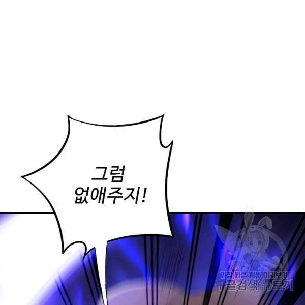 복천성주 99화 117