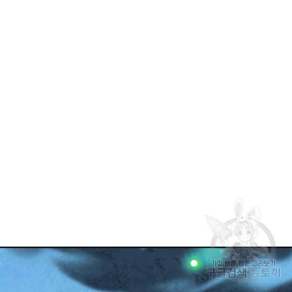 복천성주 99화 120