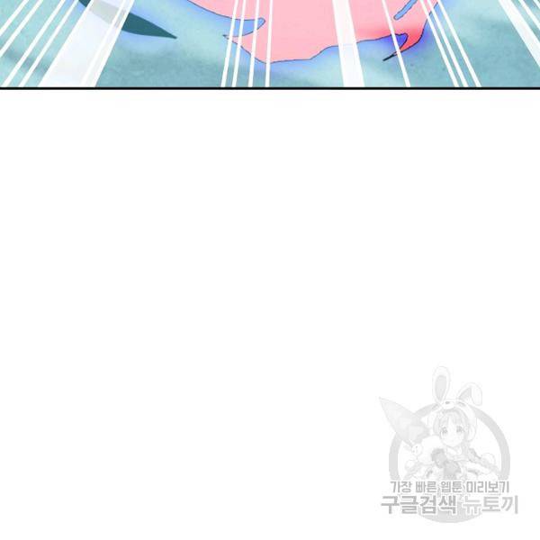복천성주 99화 127