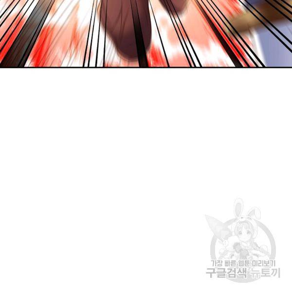 복천성주 99화 132