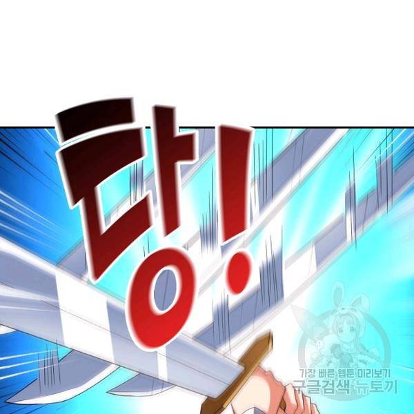복천성주 99화 133