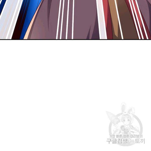 복천성주 99화 135