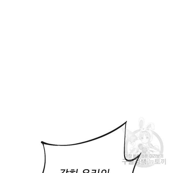 복천성주 99화 138
