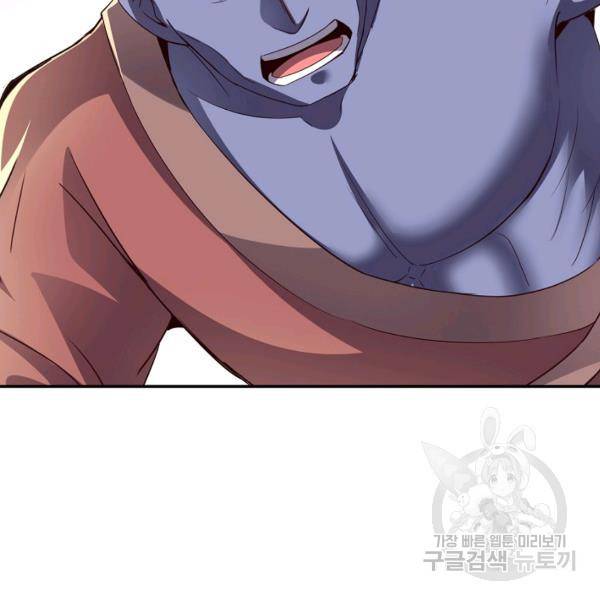복천성주 99화 140