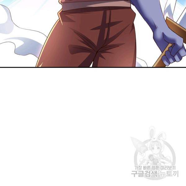 복천성주 99화 143