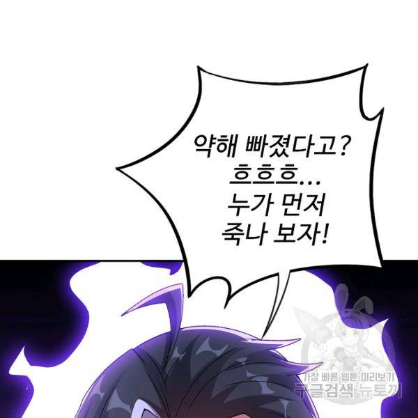복천성주 99화 144
