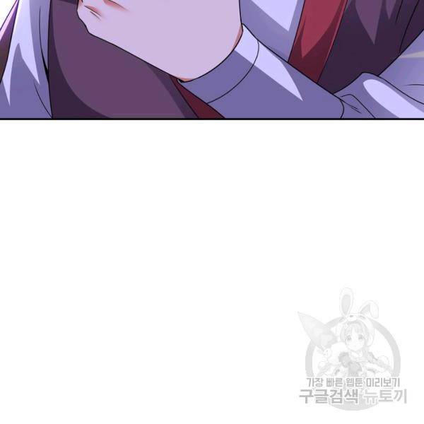 복천성주 99화 146