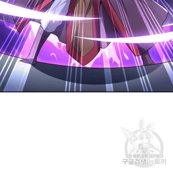 복천성주 99화 149