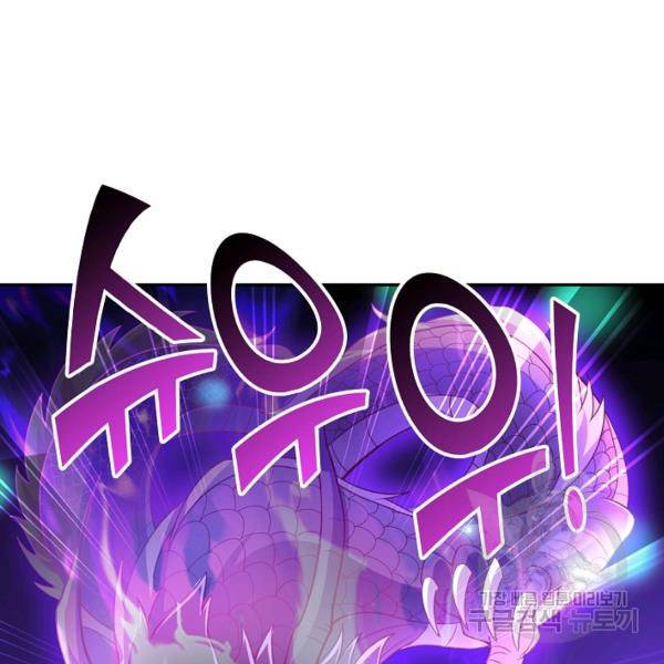 복천성주 99화 150