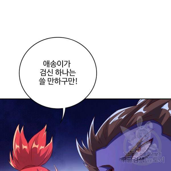 복천성주 99화 153