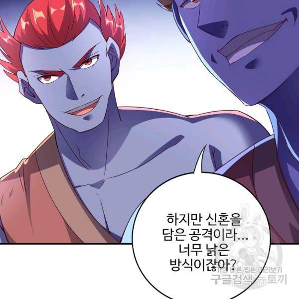 복천성주 99화 154