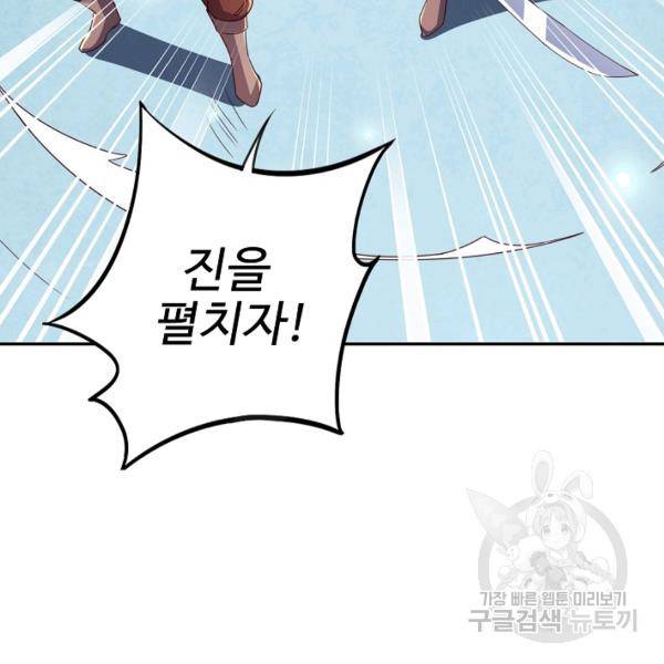 복천성주 99화 157