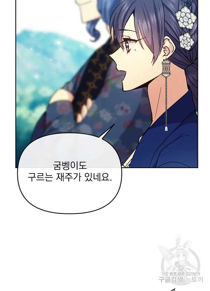 황후 위목화 120화 4