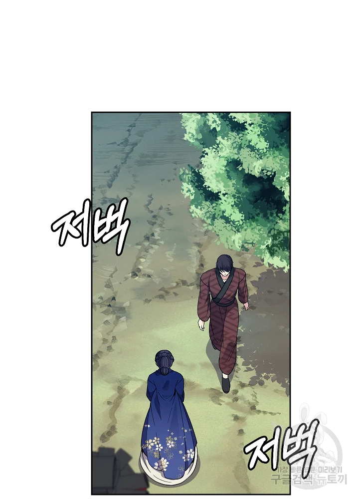황후 위목화 120화 12
