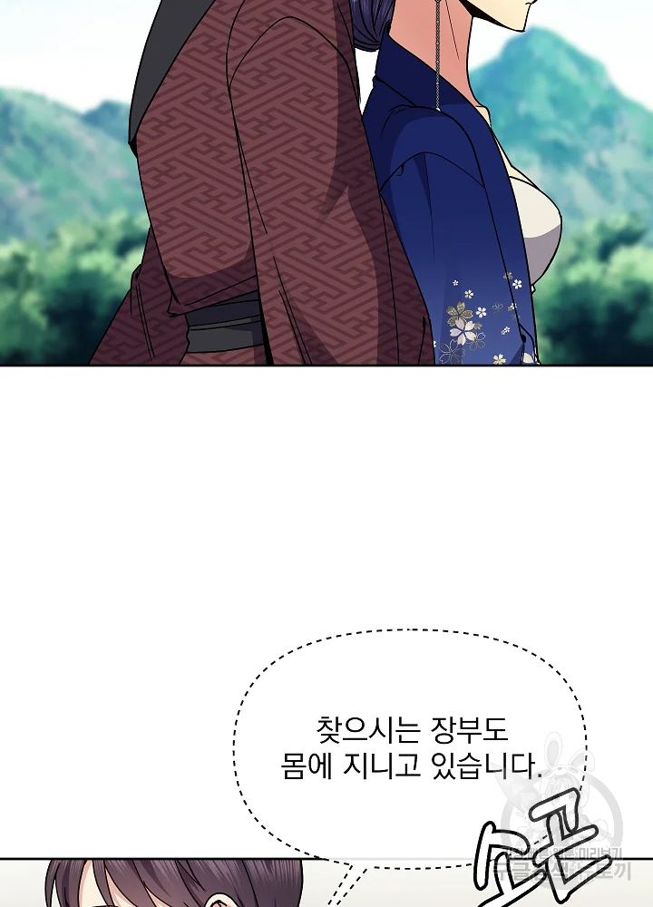 황후 위목화 120화 14