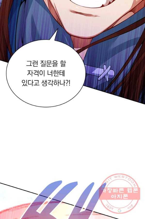 무적검역 81화 2
