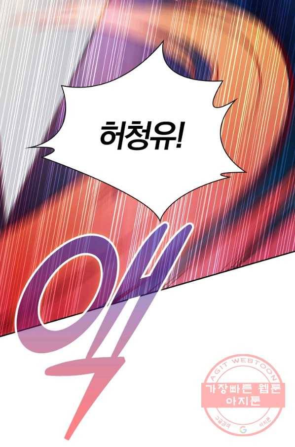 무적검역 81화 5