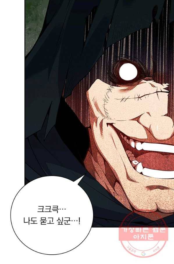 무적검역 81화 11