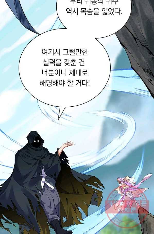 무적검역 81화 13