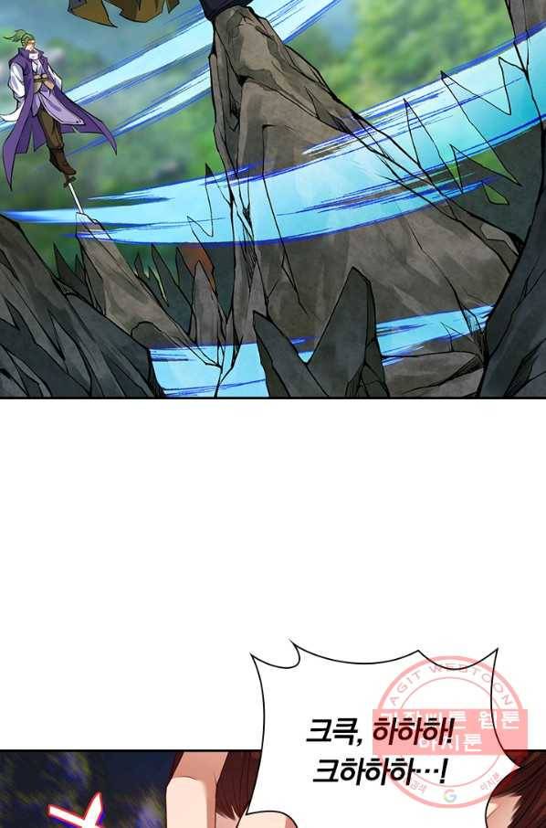 무적검역 81화 14