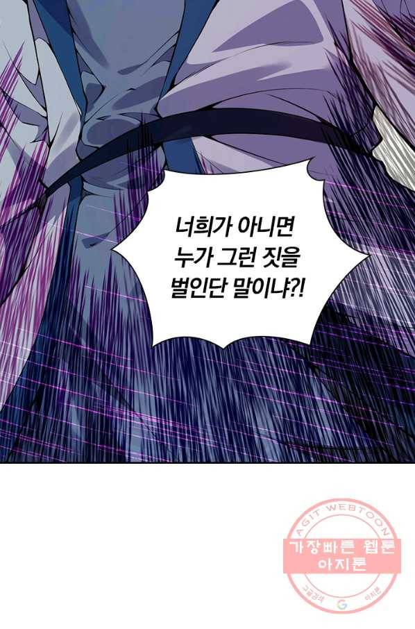무적검역 81화 17