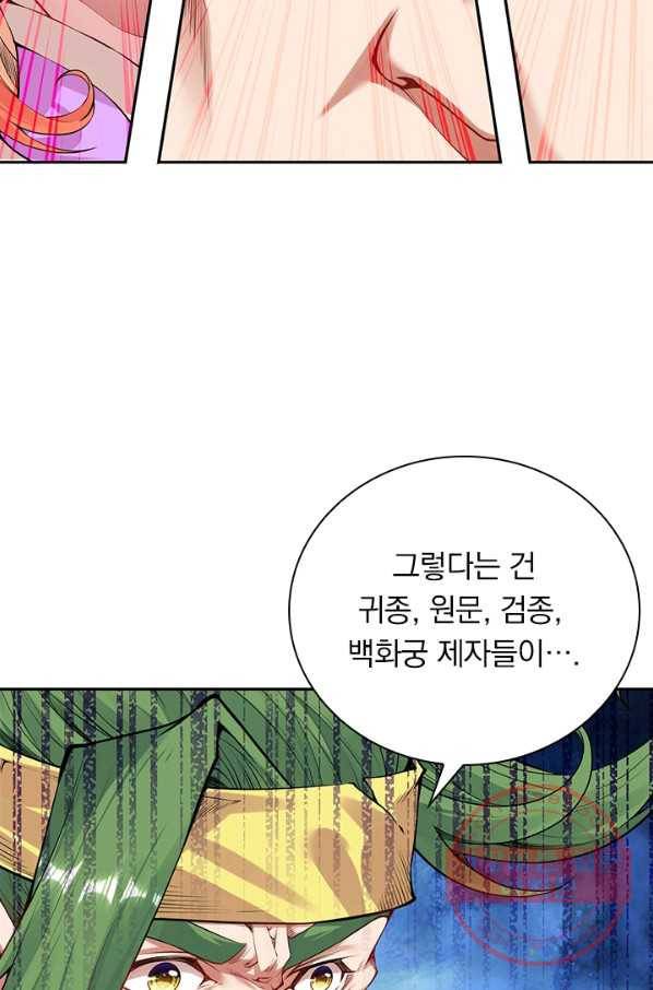 무적검역 81화 19