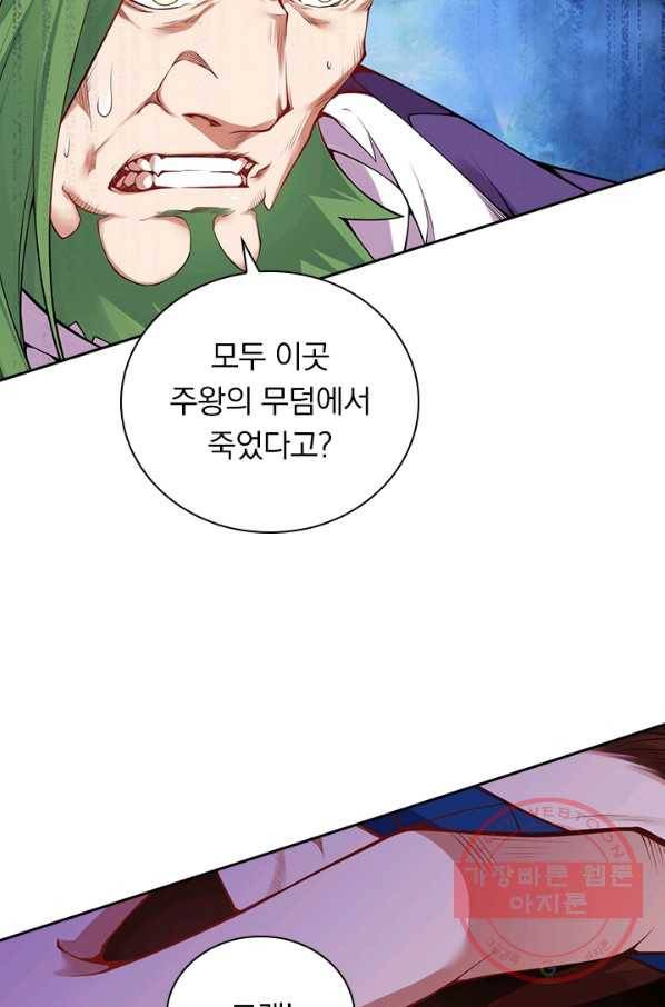 무적검역 81화 20